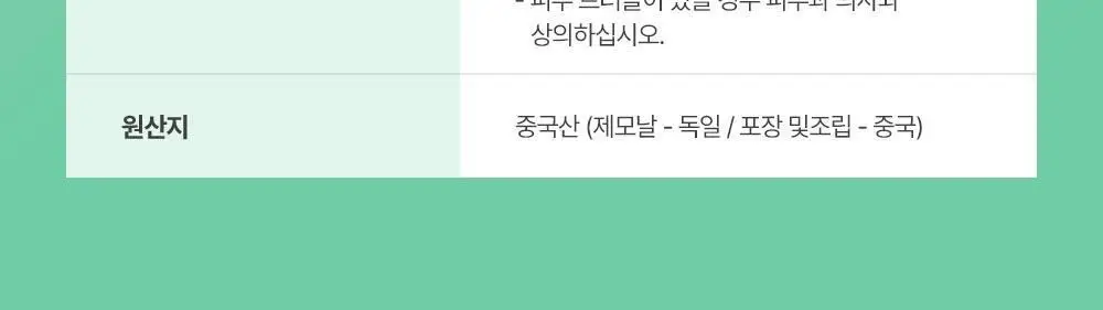 [NEW] 쉬크 인튜이션 비타민C 래디언스/어드밴스 수딩 여성 제모기 2종 택1 (기+날2입) 상세페이지 40